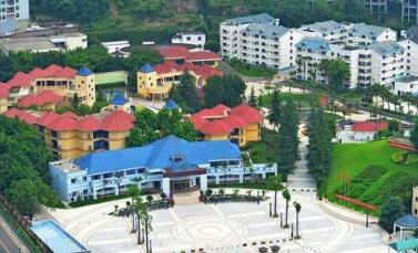重庆市万州区赛德国际学校