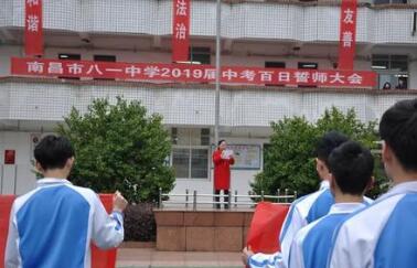 南昌市八一学校
