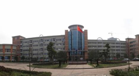 长寿县第二中学校