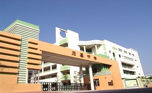 番禺区石碁中学