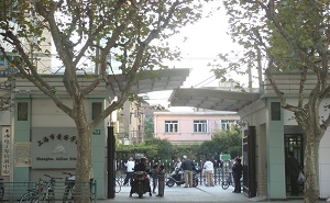 上海市爱国中学