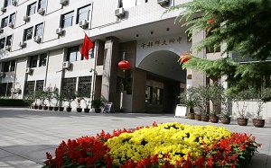 首都师范大学附属中学