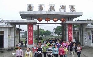 石门县皂市镇中学