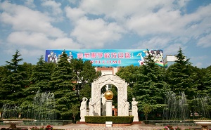 上海市金苹果双语学校