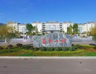 云南师大第二附属中学