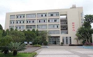 沅江市第四中学