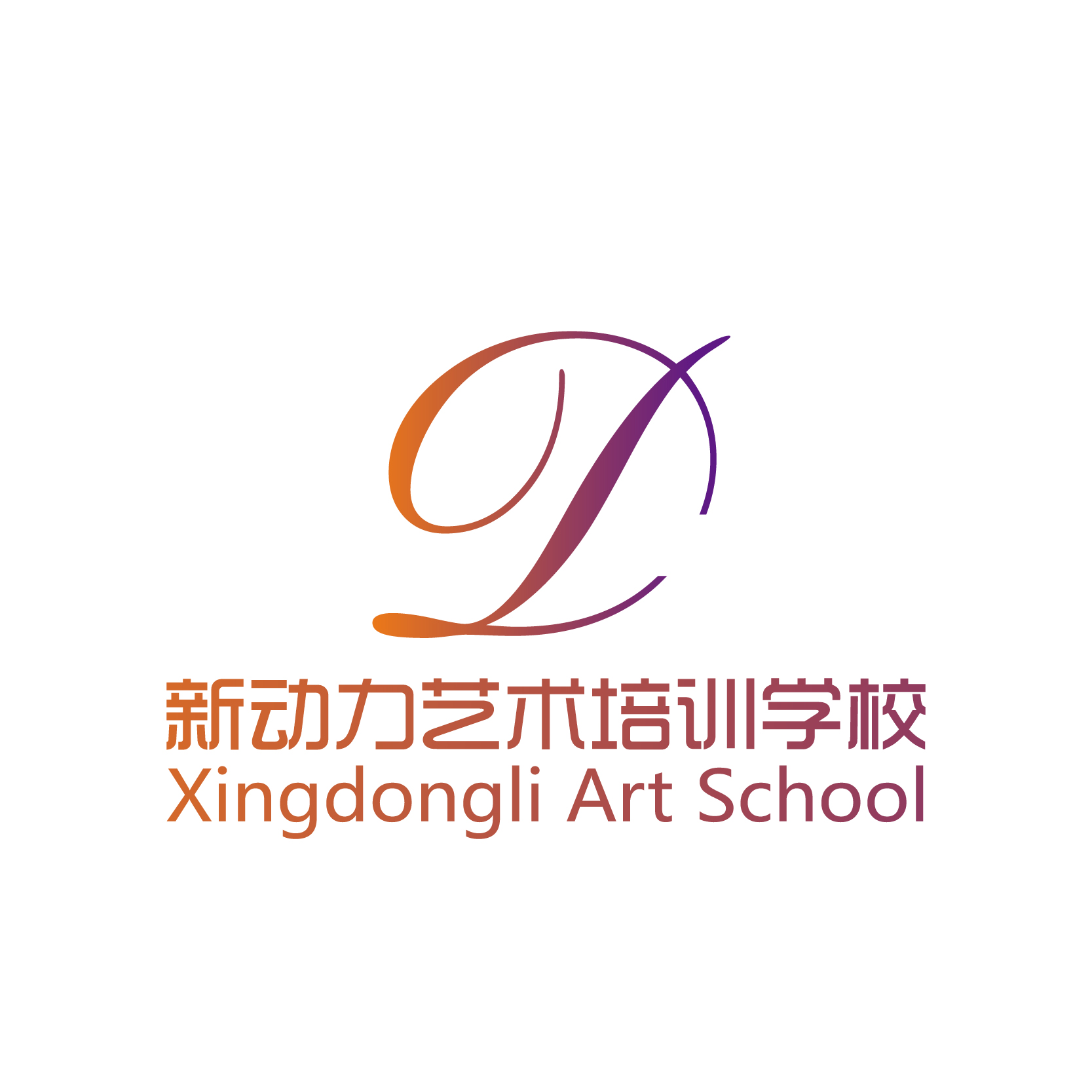 株洲市渌口区新动力