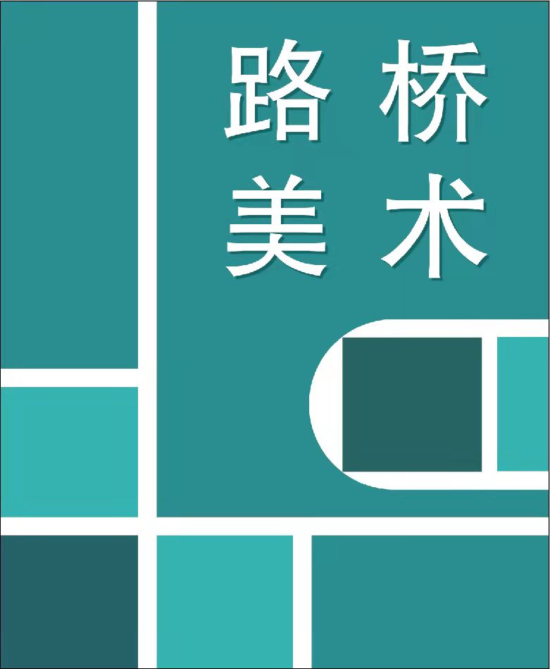 张掖市甘州区路桥美术培训有限公司
