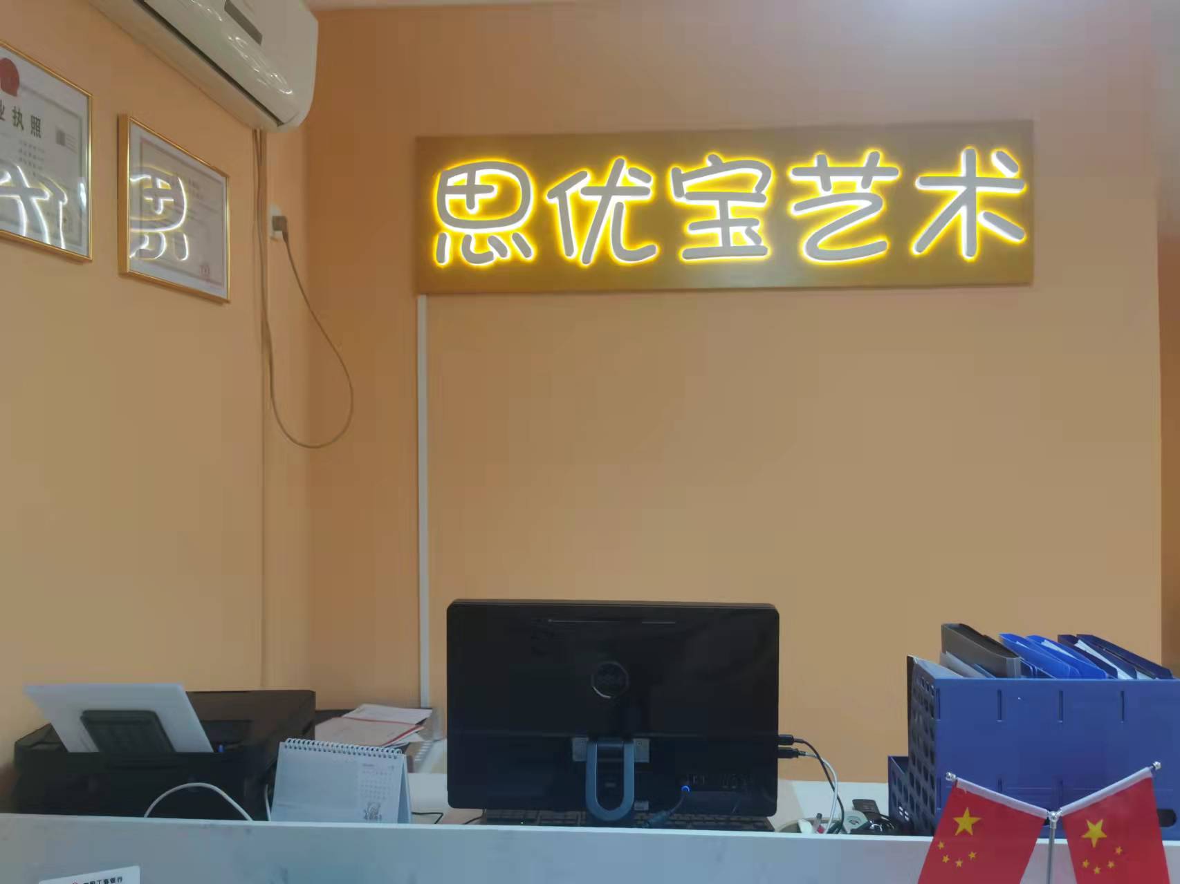 武汉经济技术开发区思优宝艺术培训学校有限公司