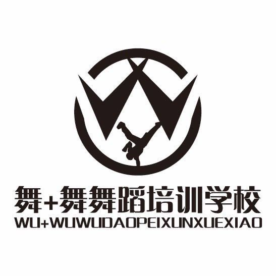 五莲县舞佳舞培训学校有限公司富强路分公司