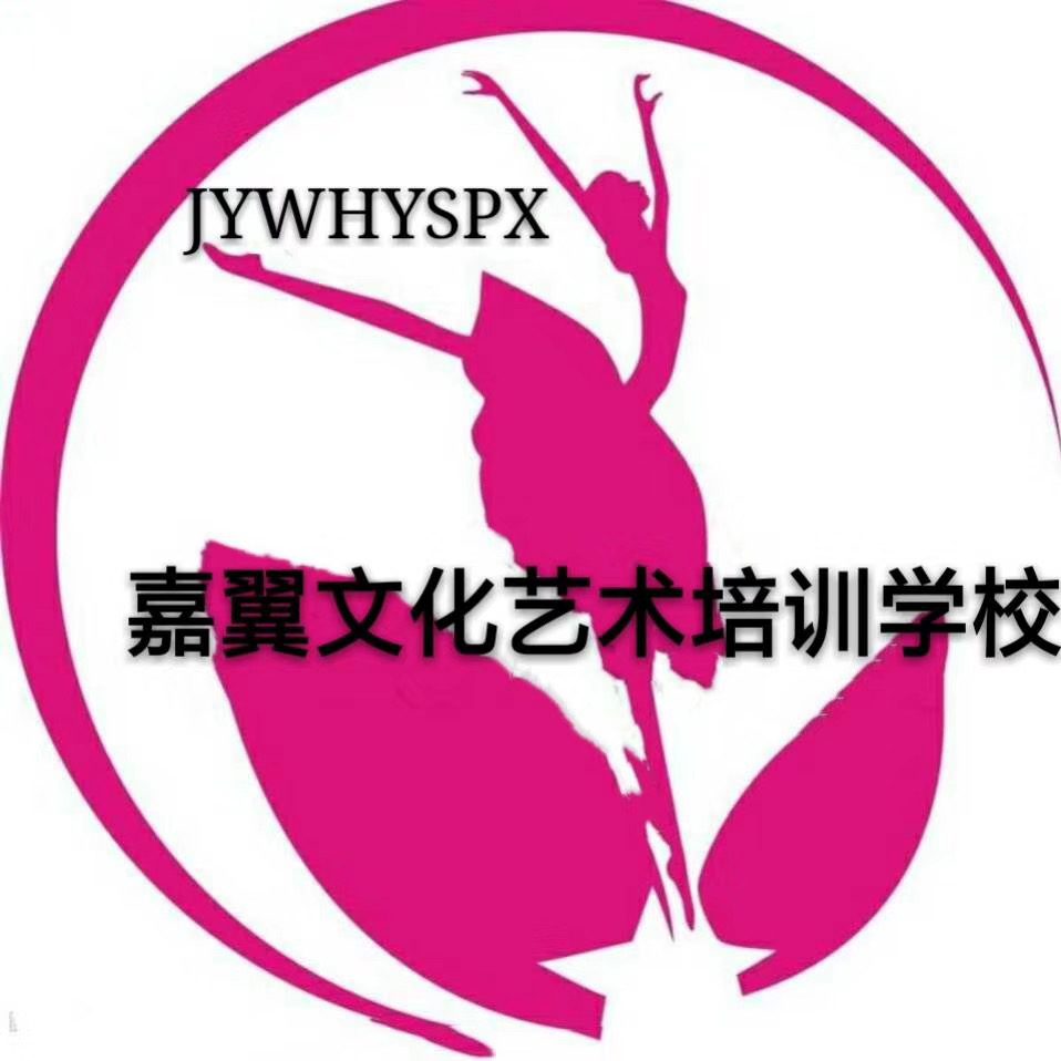 库车嘉翼文化艺术培