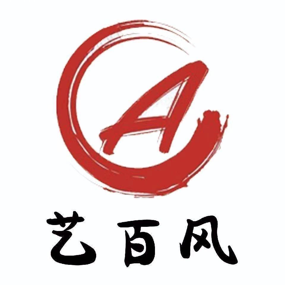 沙湾市艺百风艺术培训有限公司