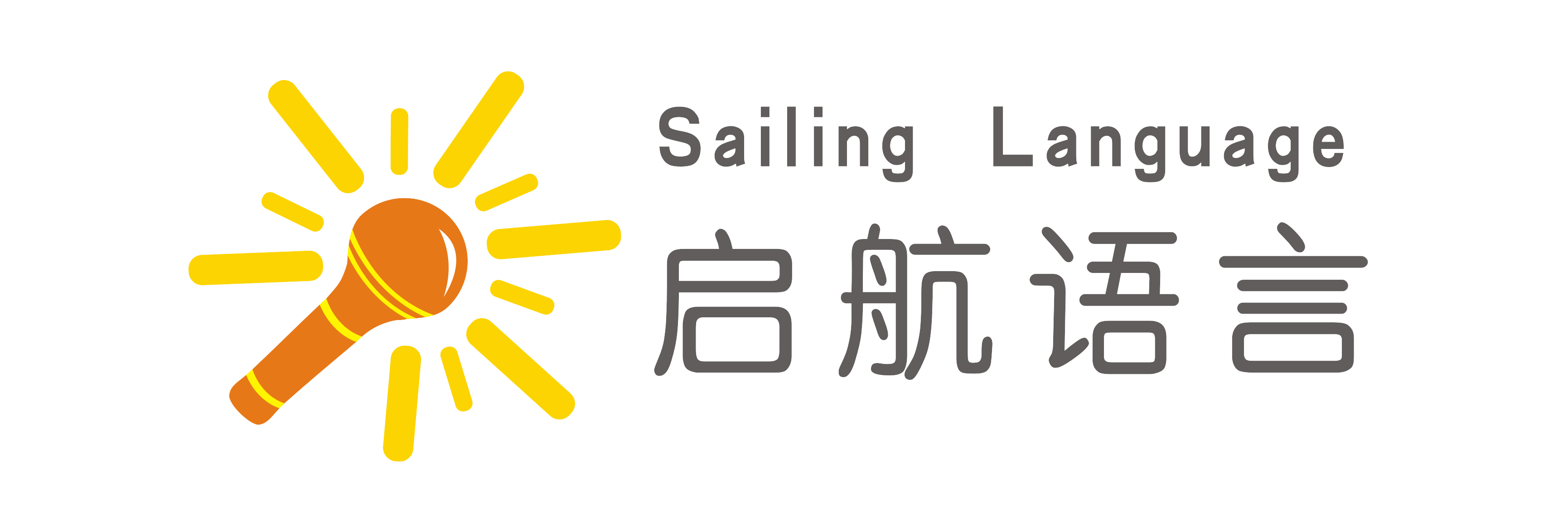 长春市双阳区启航播音主持培训学校有限公司