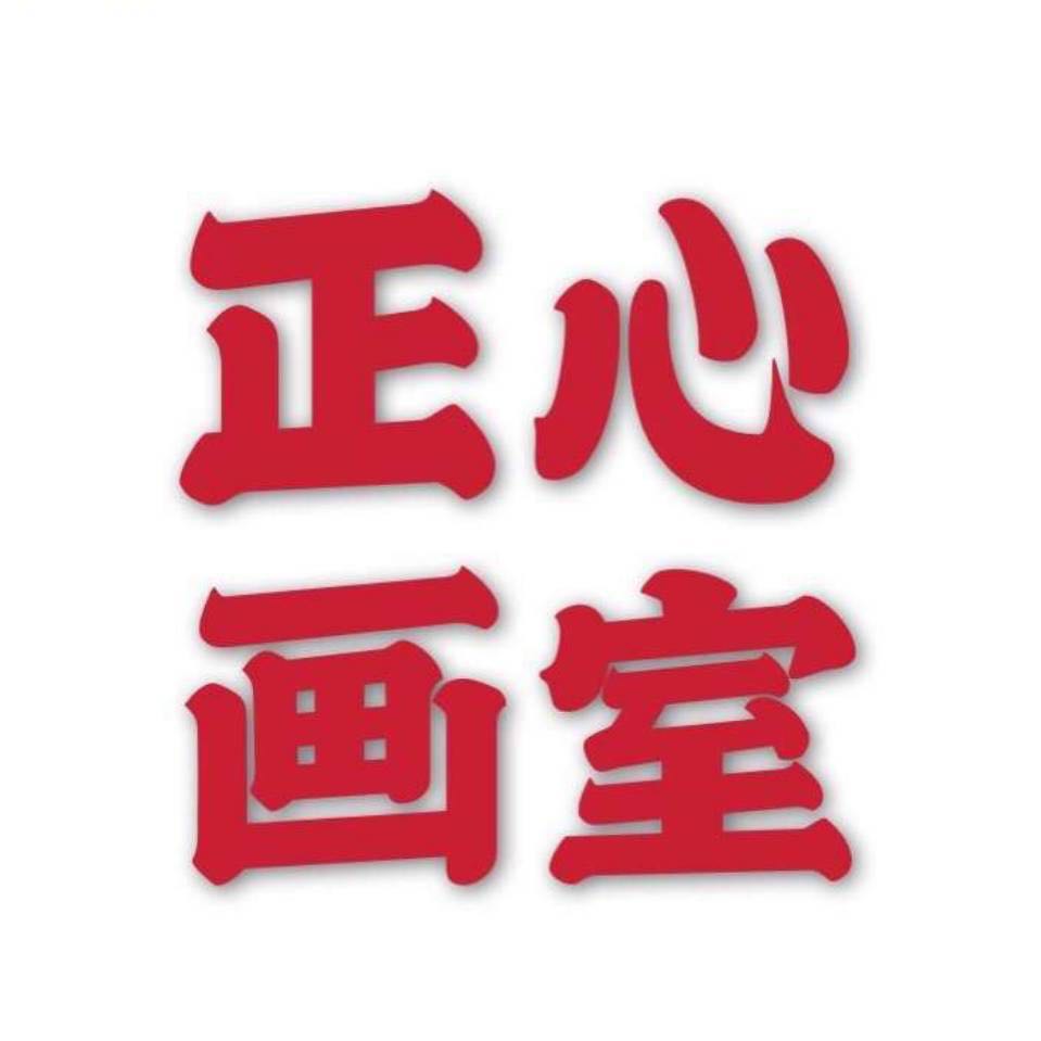 吉木萨尔县正心文化
