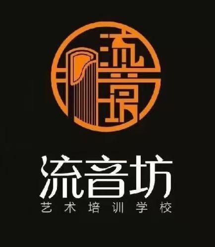 玉溪流音坊艺术培训学校有限公司