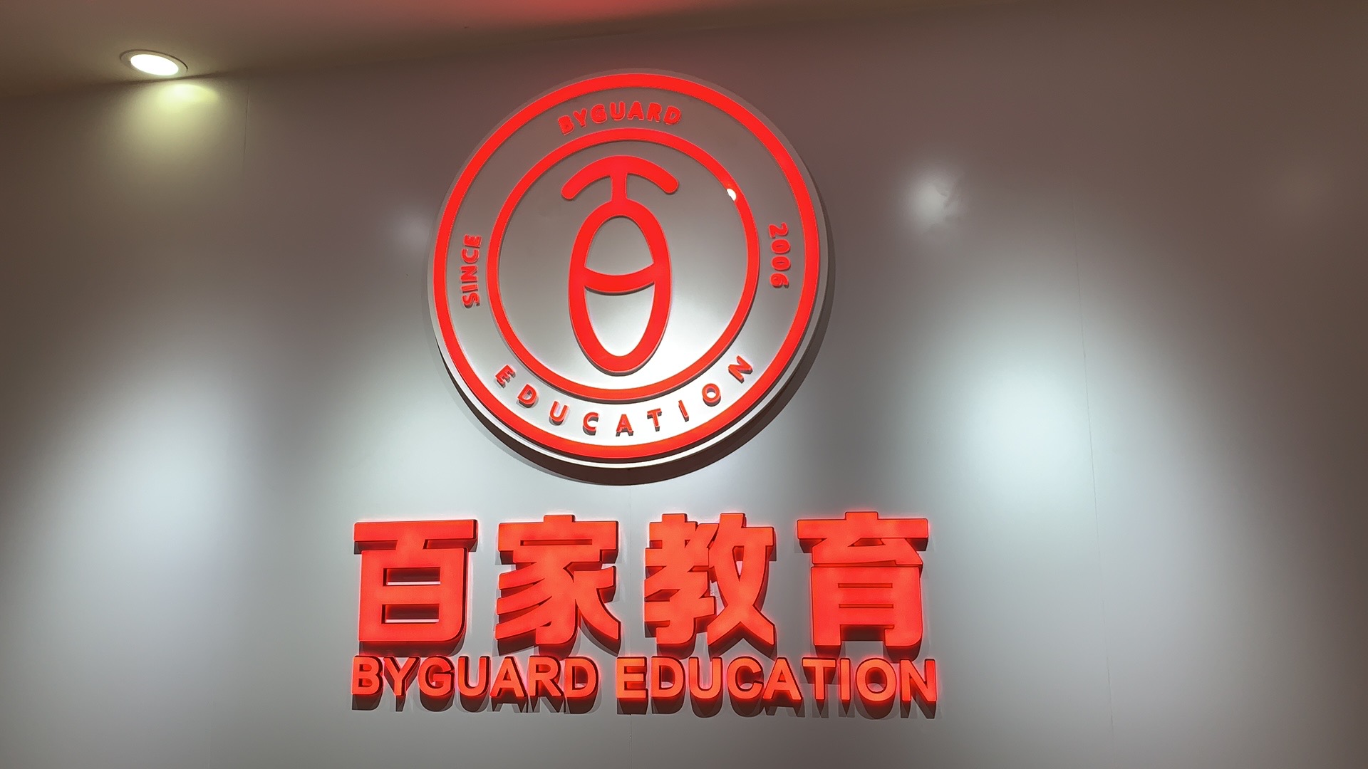 大连市沙河口区博明宇慧教育培训学校有限公司