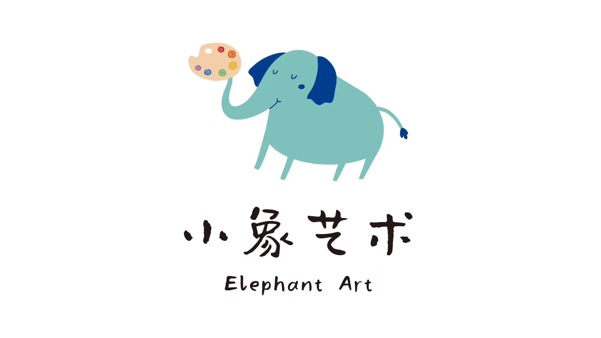 启东小象艺术培训有限公司
