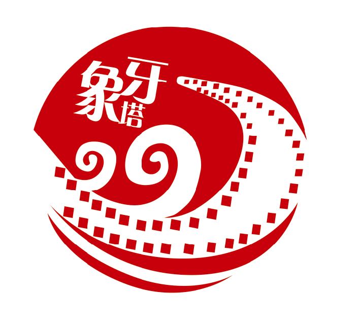 慈利县象牙塔艺术培训学校有限公司