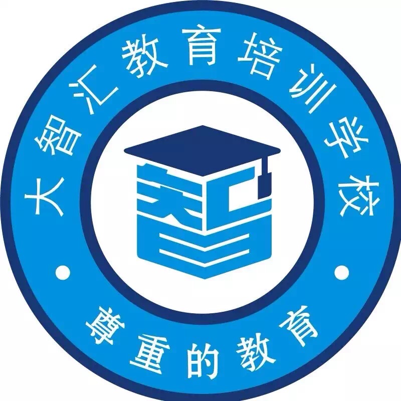 正定县智汇培训学校有限公司