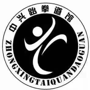 冷水江市仲兴跆拳道