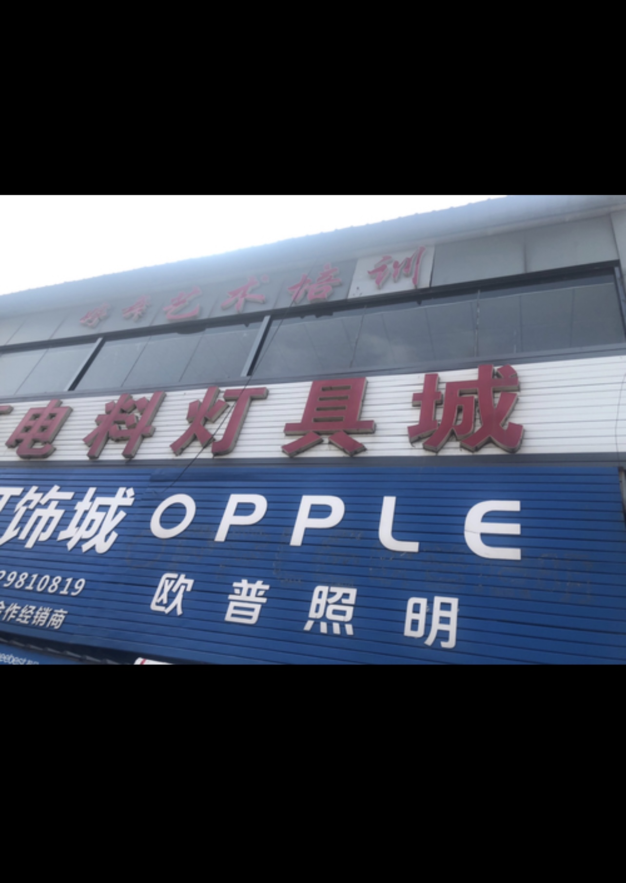 天津市蓟州区婷舞艺术培训学校有限公司