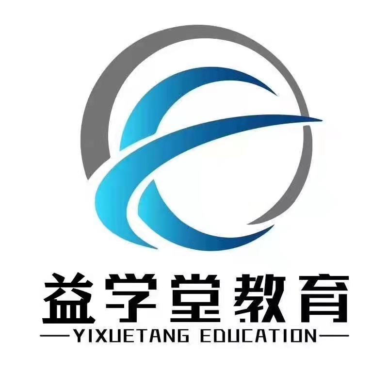 绥中县益学堂教育咨