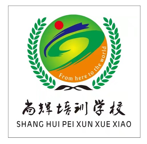 通道尚辉培训学校有