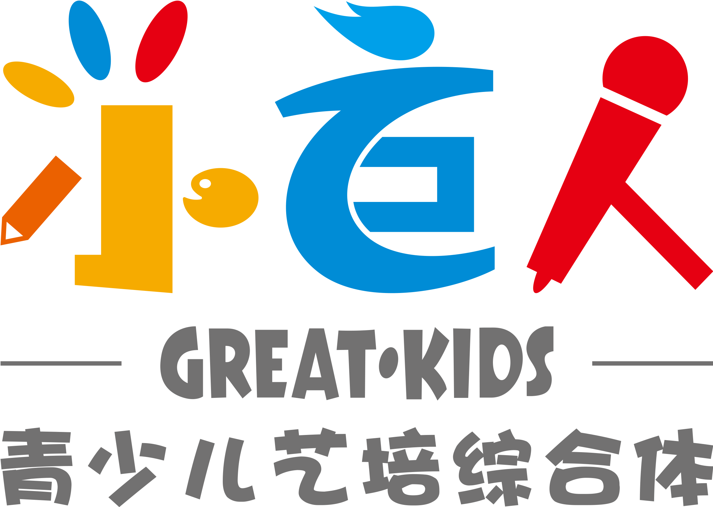 阿克苏小巨人艺术培训有限公司
