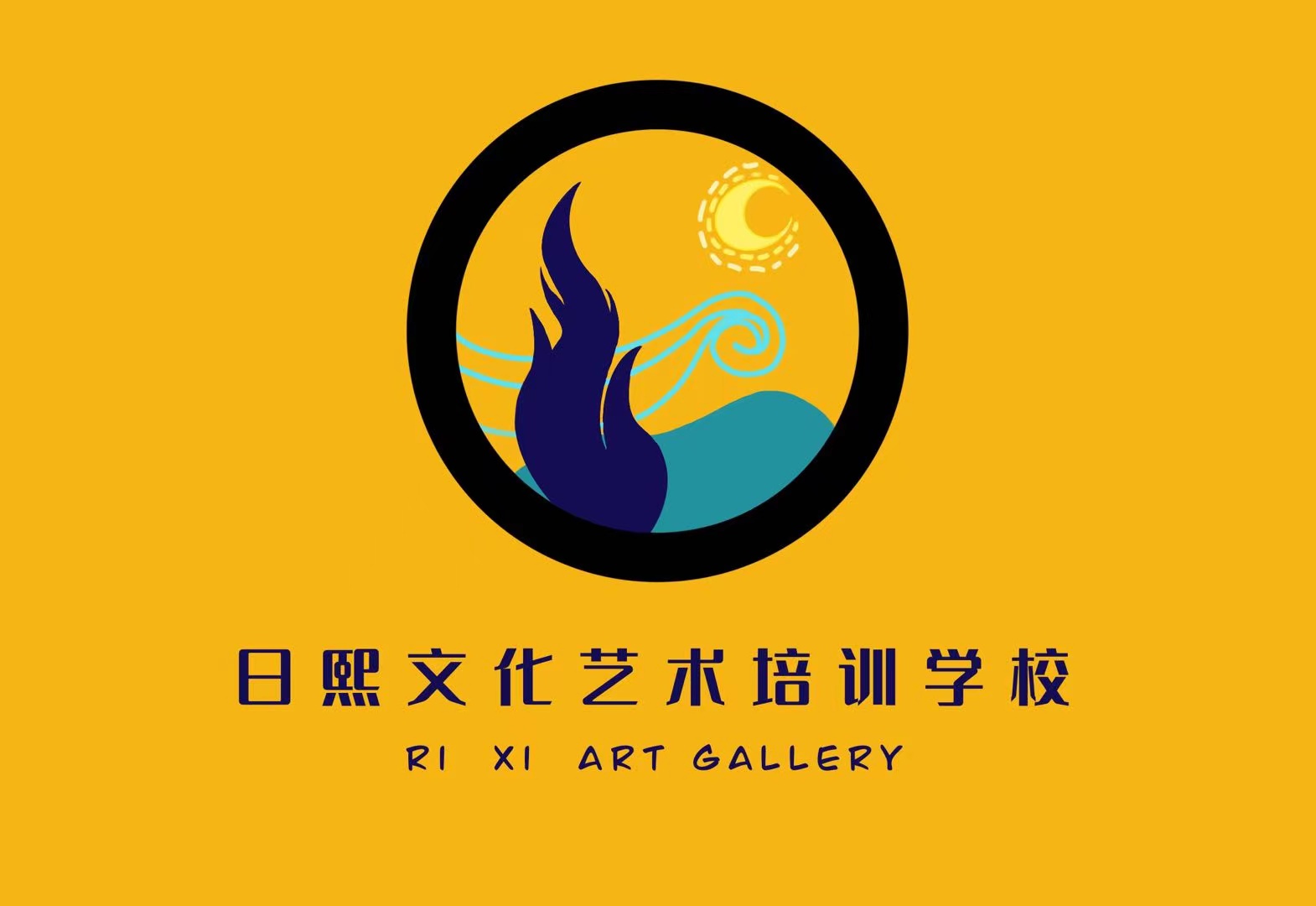 保山市隆阳区日熙文