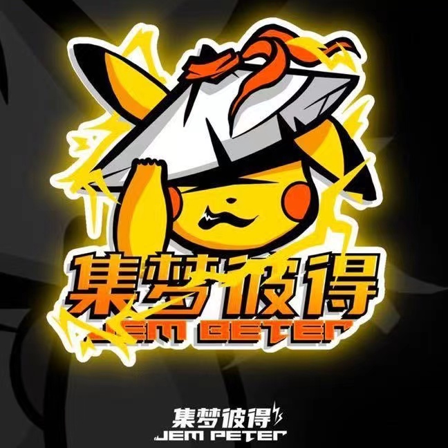 三台县芦溪镇集梦彼得培训学校有限公司
