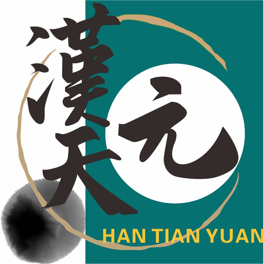 汉中市汉台区汉天元
