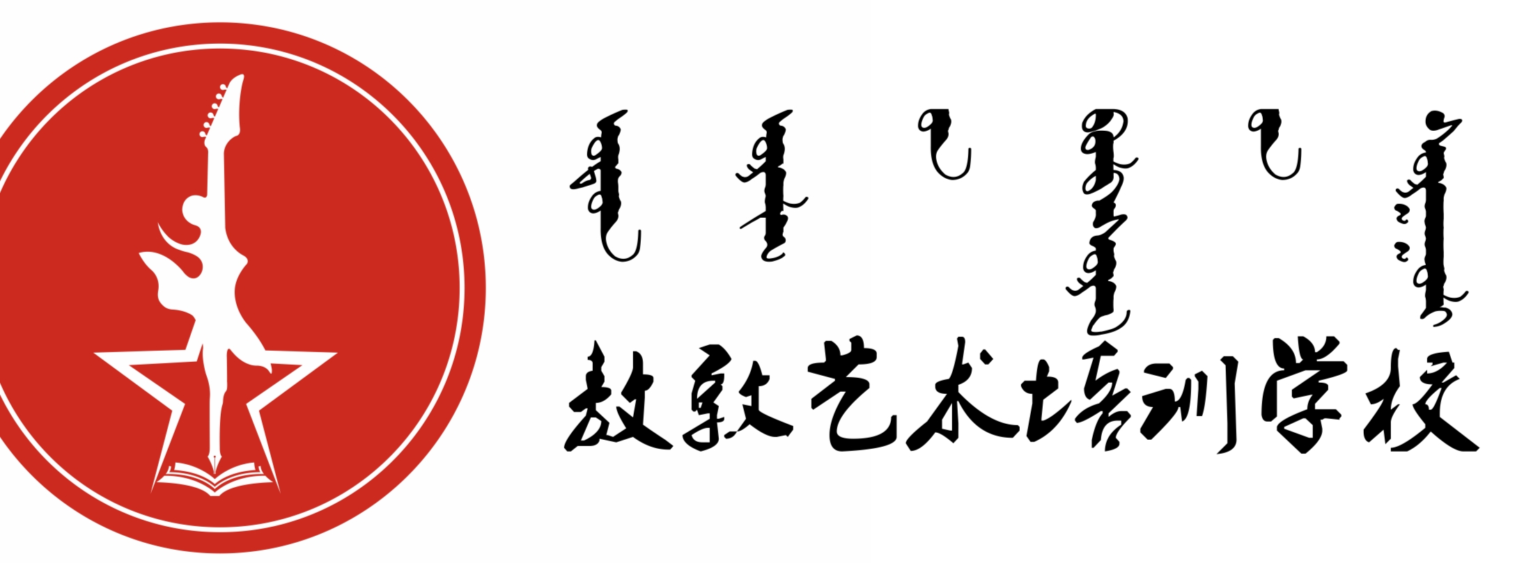 新巴尔虎左旗敖敦艺