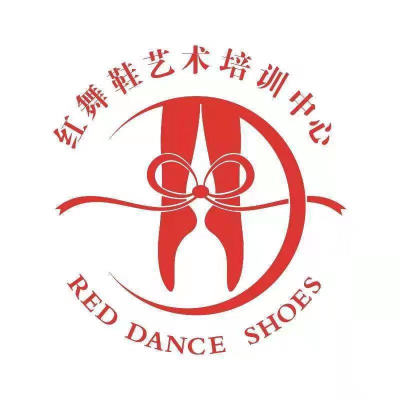 永兴县红舞鞋艺术培训学校有限公司
