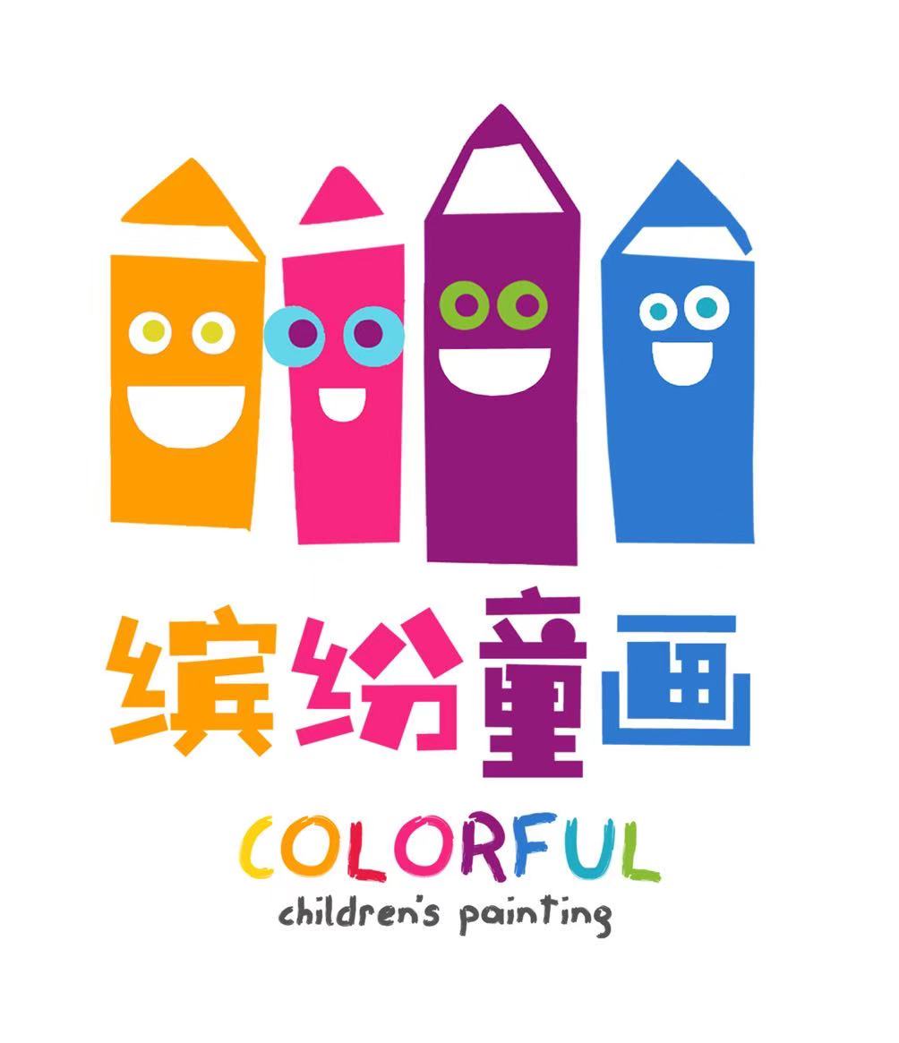 邻水县童画缤纷艺术培训学校有限公司