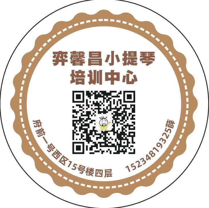孝义弈馨昌艺术教育培训学校有限公司