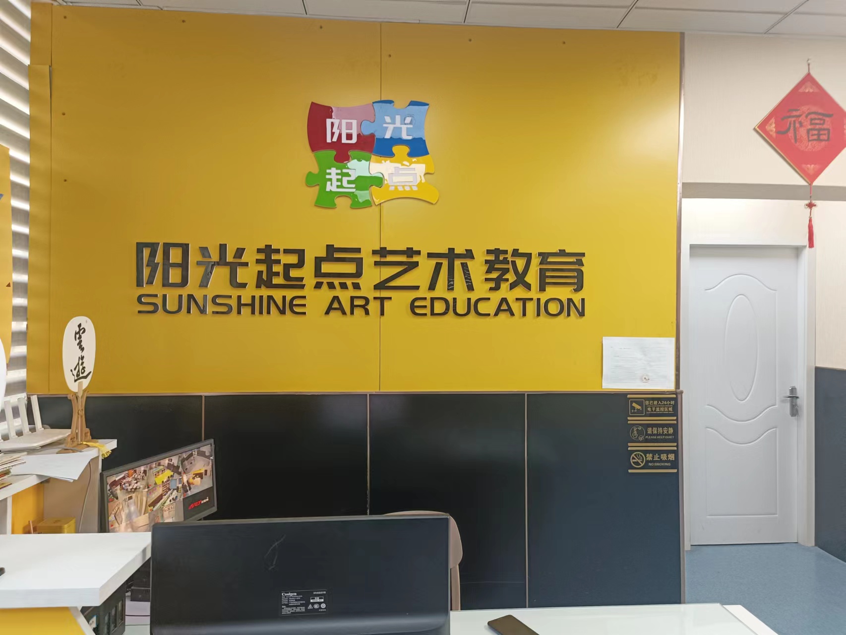淮安市阳光起点教育咨询有限公司清枫分公司