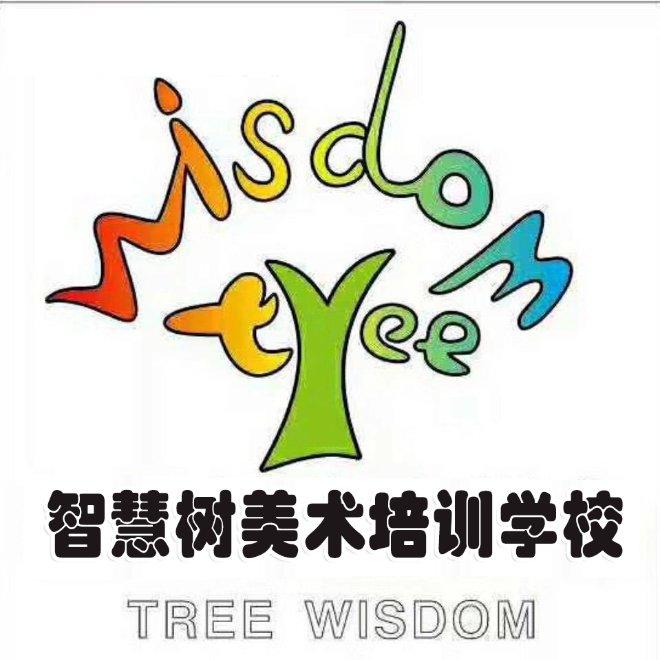 湄潭县智慧树美术培