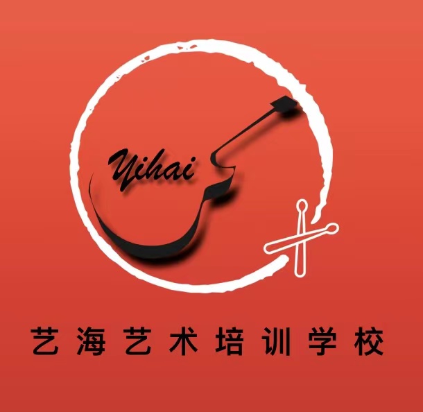 达州市通川区艺海艺术培训学校有限公司