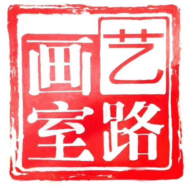 涉县艺之路培训学校有限公司