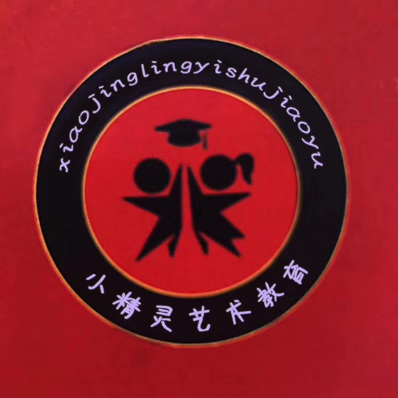 五台县小精灵美术培训有限公司