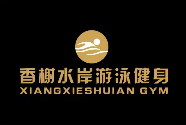 当阳市香榭水岸体育