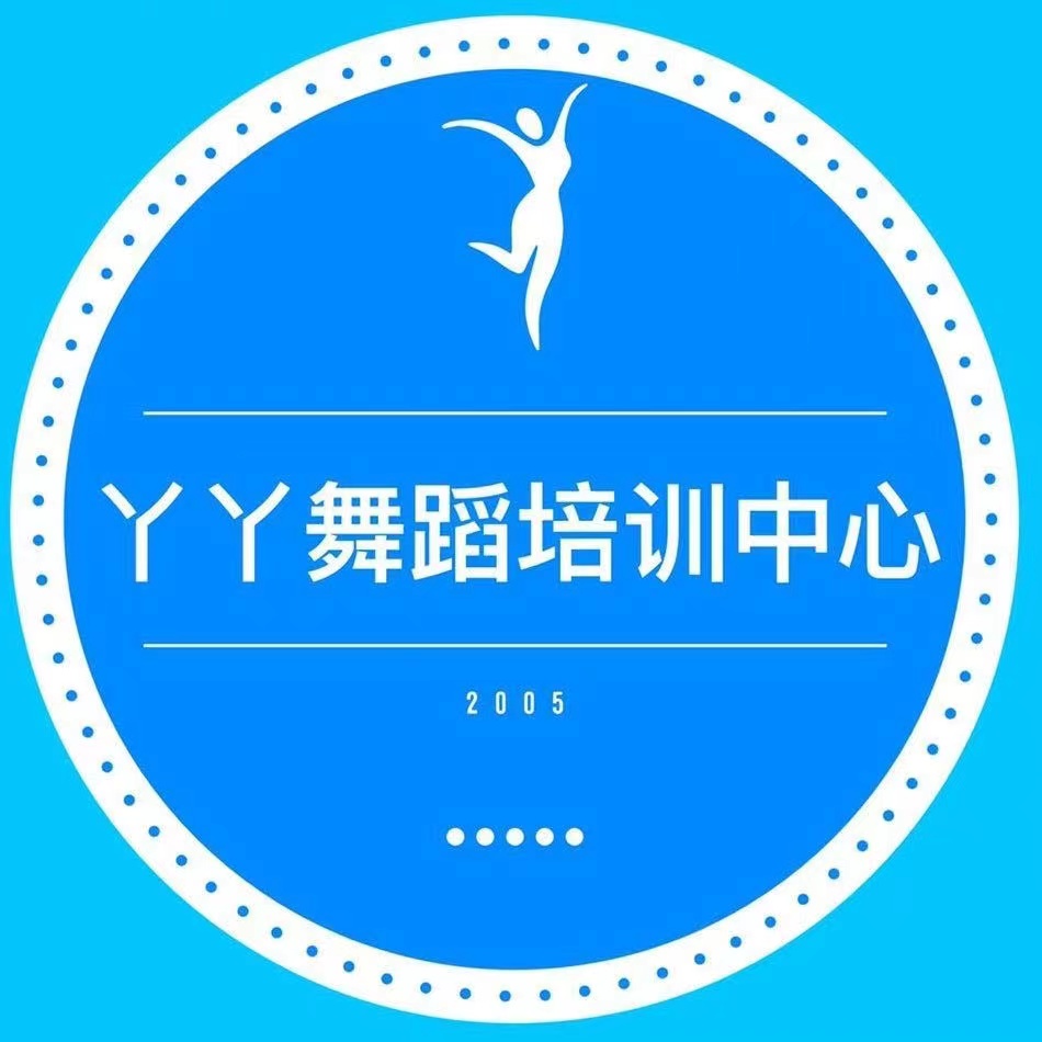 祁县丫丫少儿舞蹈培训中心有限公司