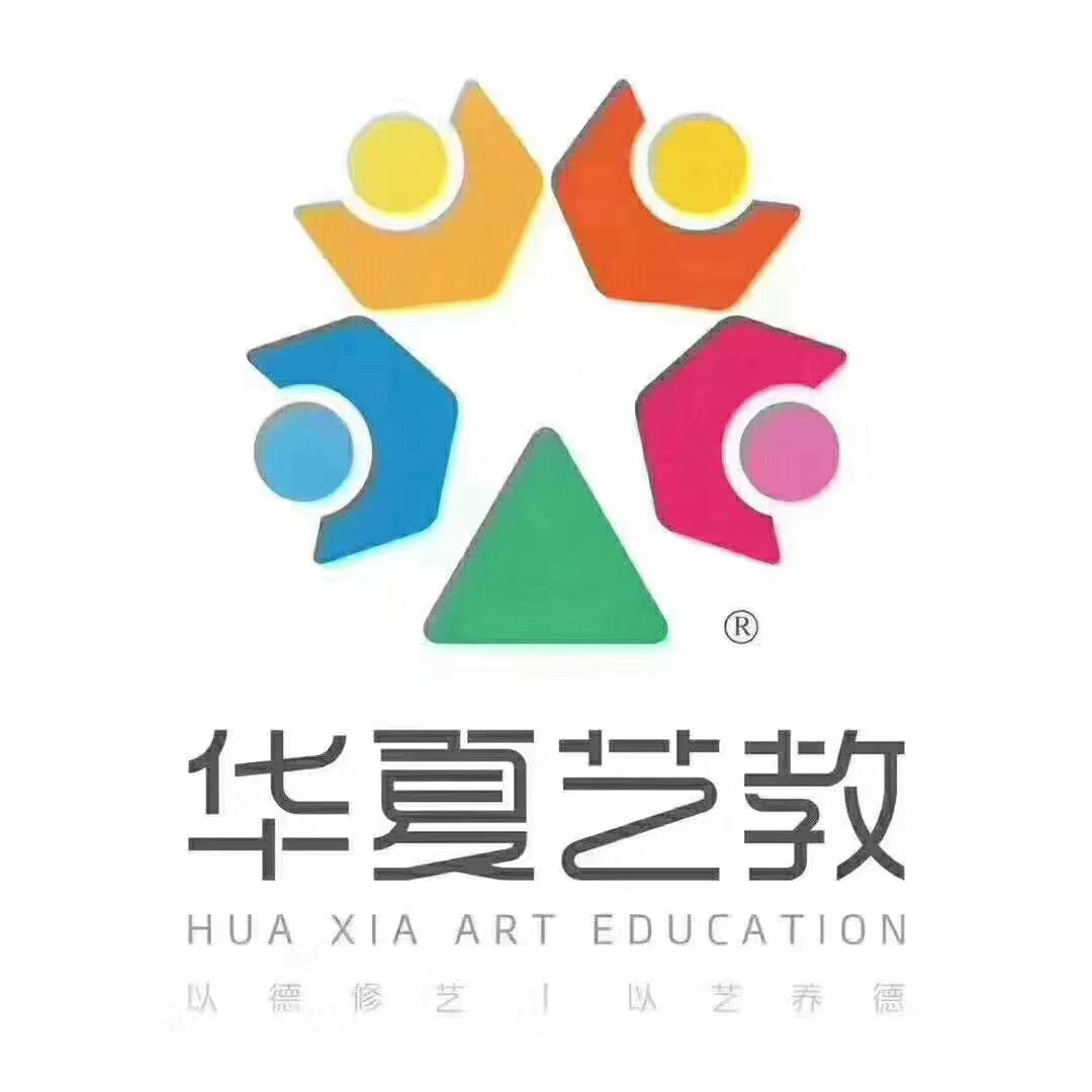 唐山市开平区华夏艺教培训学校