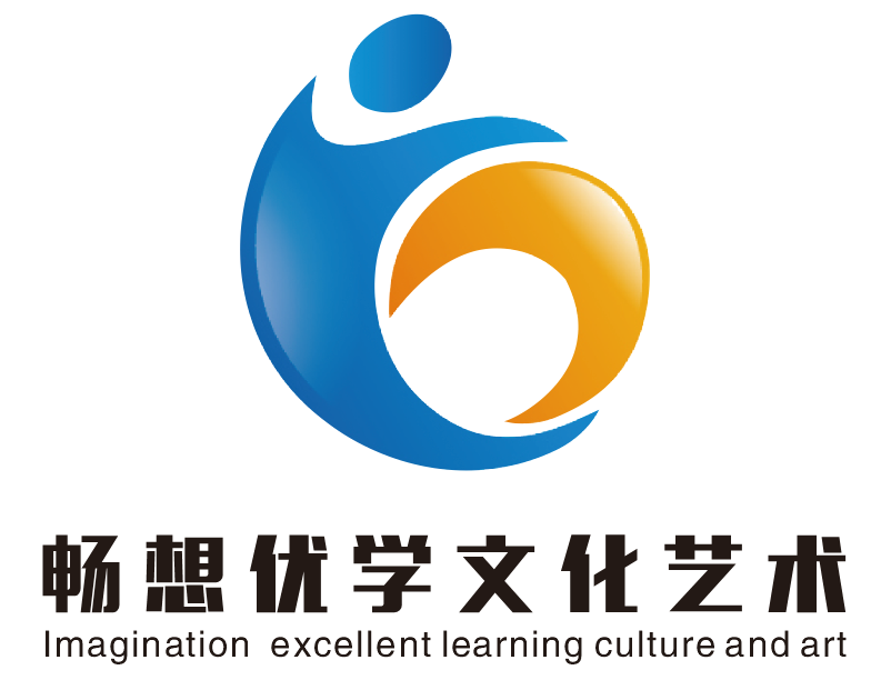 成都市温江区畅想优学文化艺术培训学校有限公司