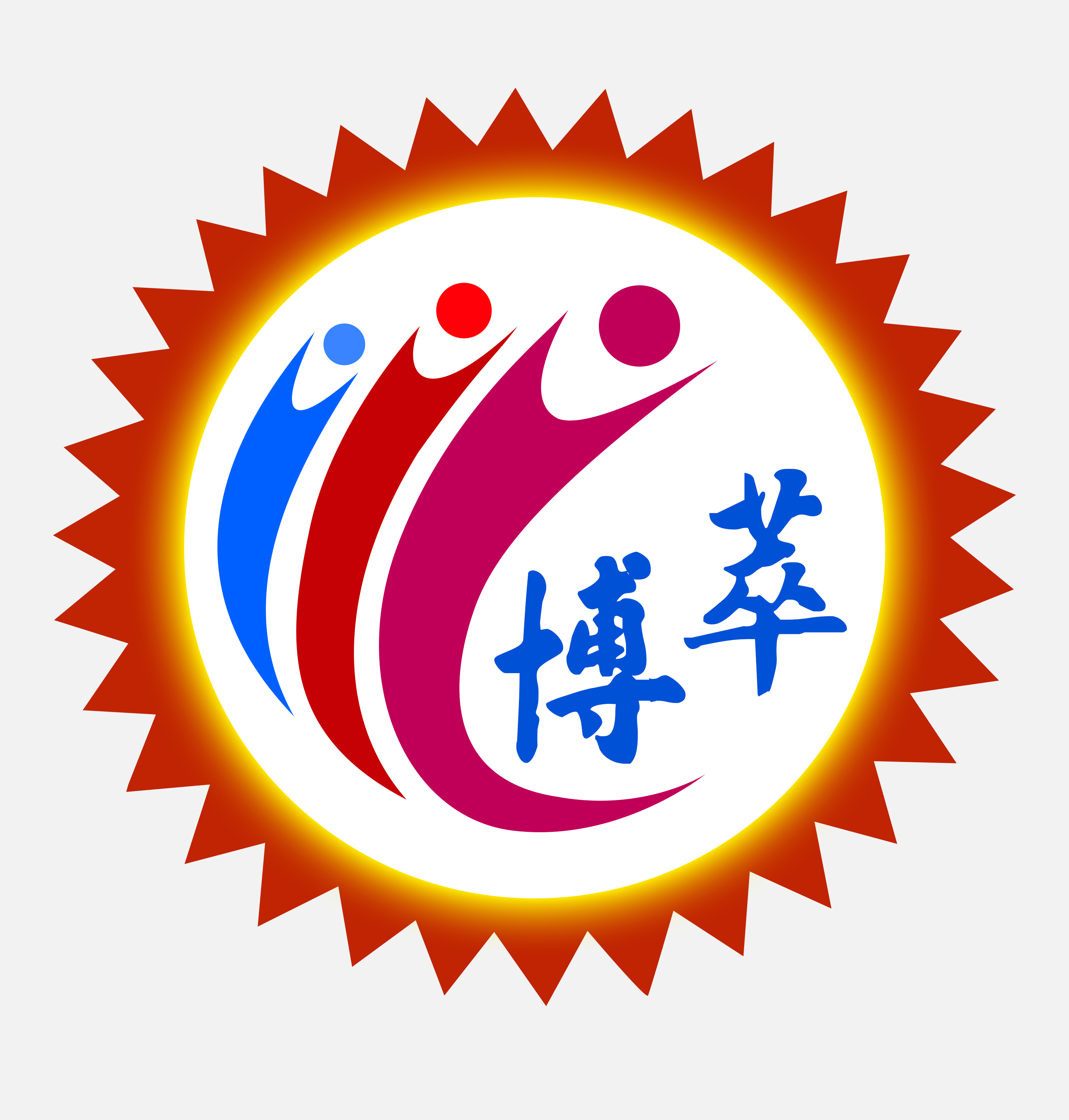 静宁县博萃文化艺术