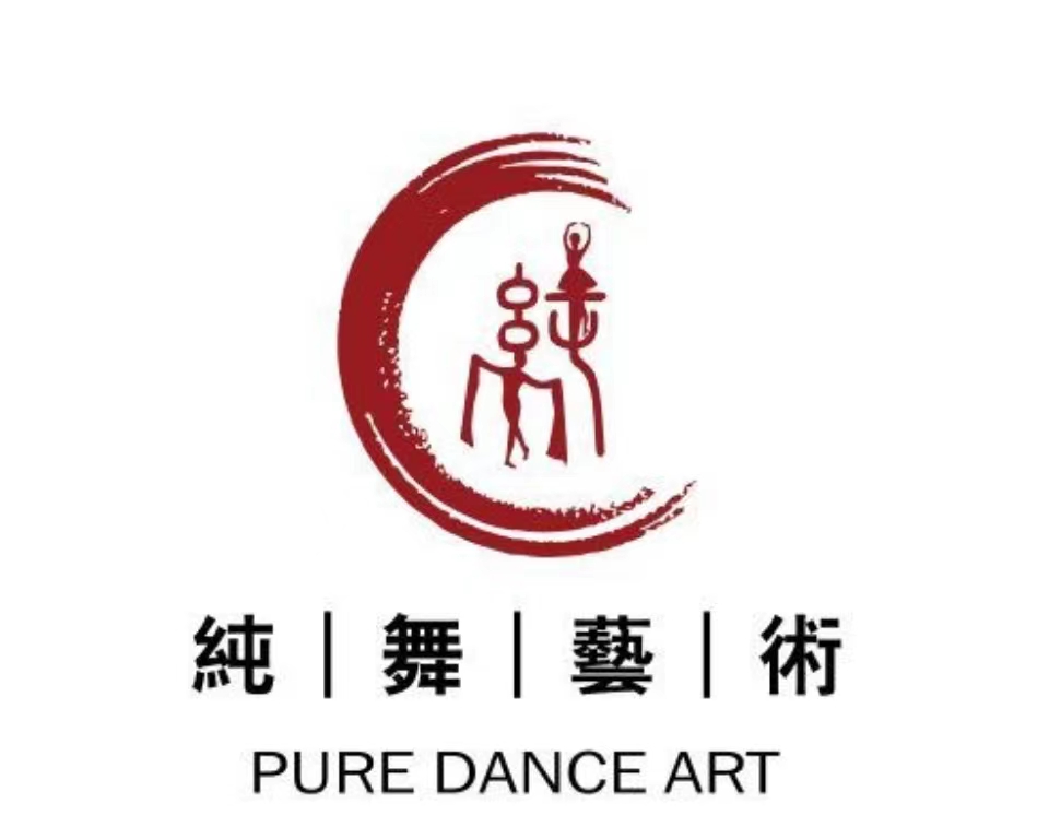 四川天府新区纯舞文