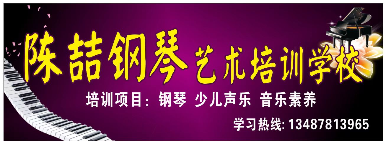 沅江市陈喆钢琴培训学校有限公司