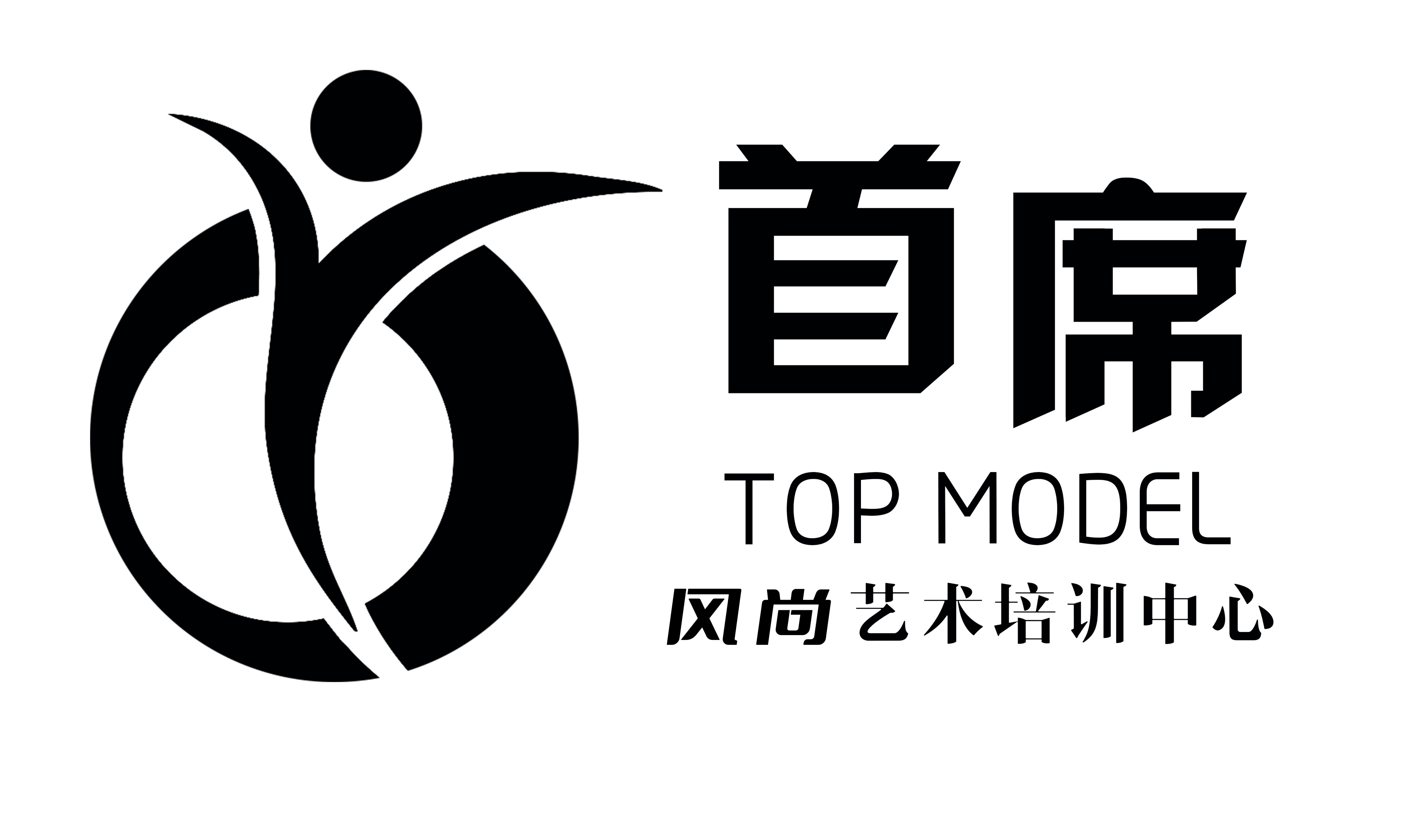 贵阳市南明区首席风尚艺术培训中心有限公司