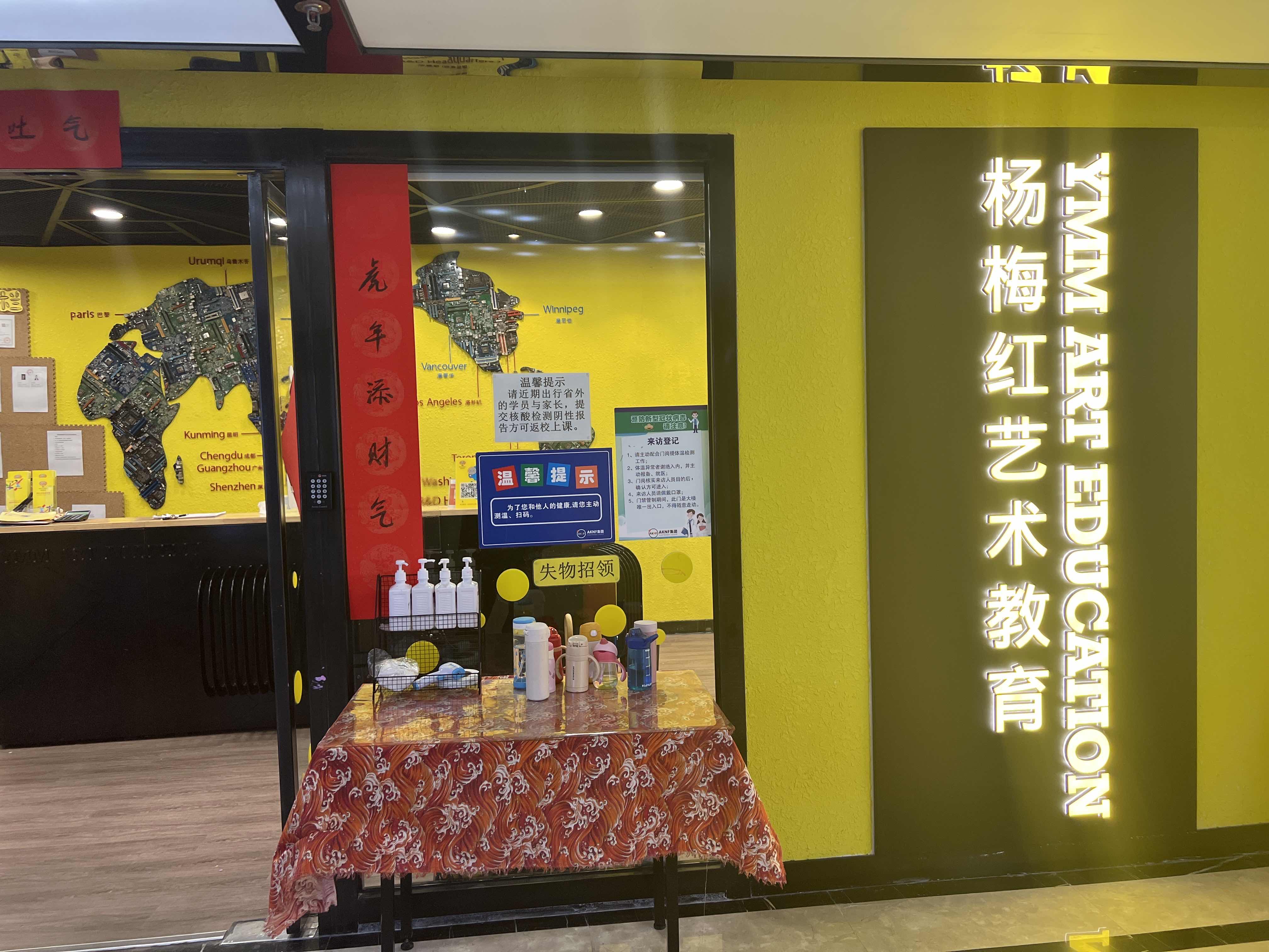 昆明市滇池度假区艺栎艺术培训学校有限公司