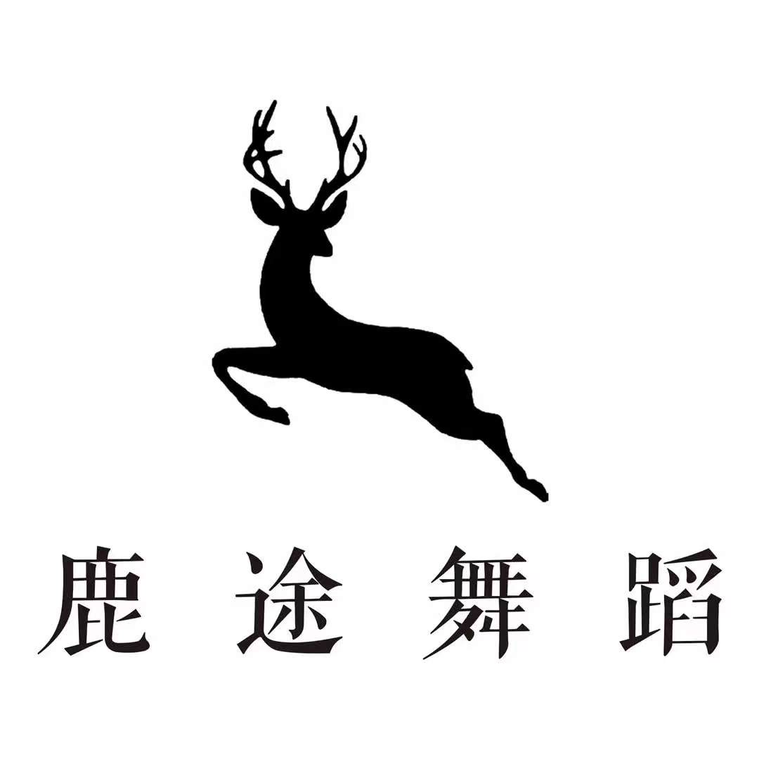 华阴市鹿途艺术培训